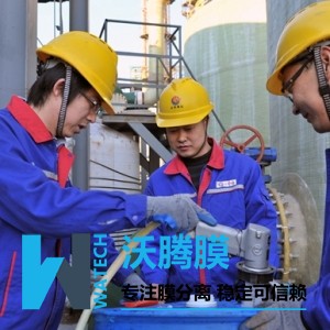 山东海化纳滤精制卤水制碱项目投运