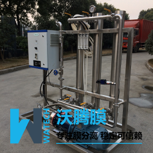 200L/H实验室多功能膜分离装置