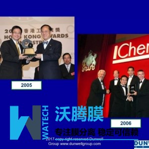 脱硫废水零排放无软化直接振动膜浓缩工艺