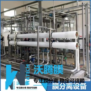 反渗透设备