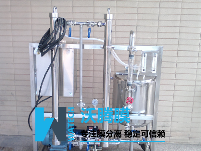 中试膜分离设备WTM-2540G