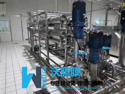 氨基酸膜浓缩设备