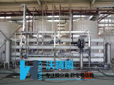 茶叶-速溶茶膜分离-膜浓缩设备